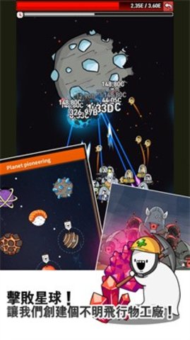 飞碟大战恶魔（UFO RPG: idle wars）