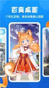 超次元桌面安卓版