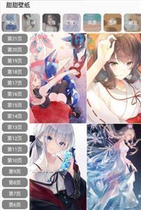 甜甜壁纸最新版