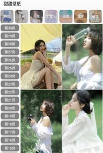 甜甜壁纸最新版