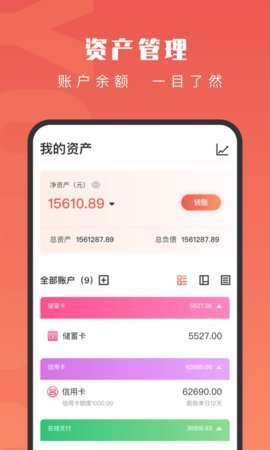 有鱼记账安卓版