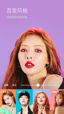 水柚相机最新版