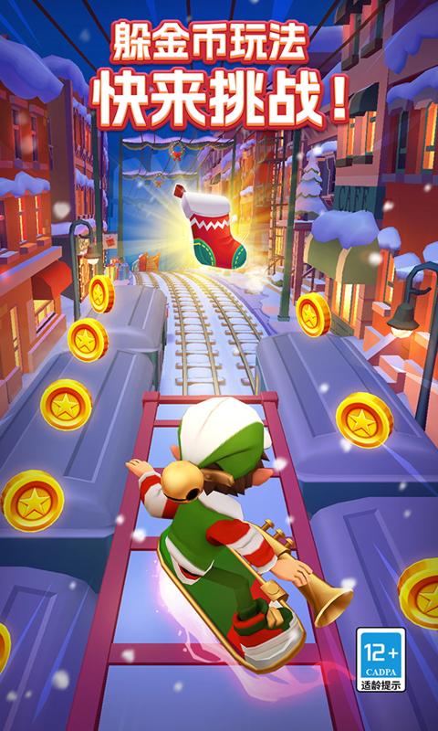 subway surf变速菜单空间站