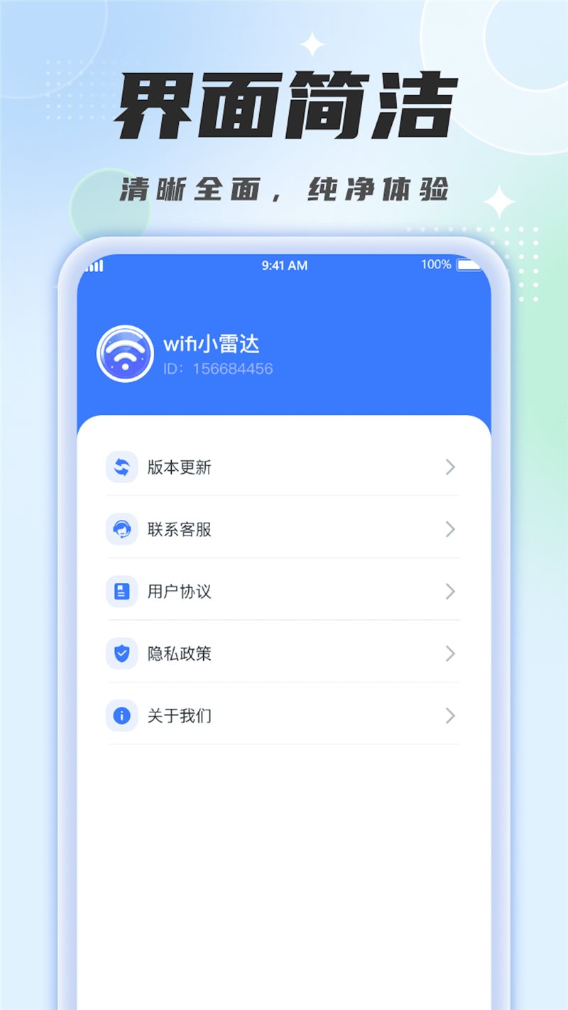 WiFi小雷达