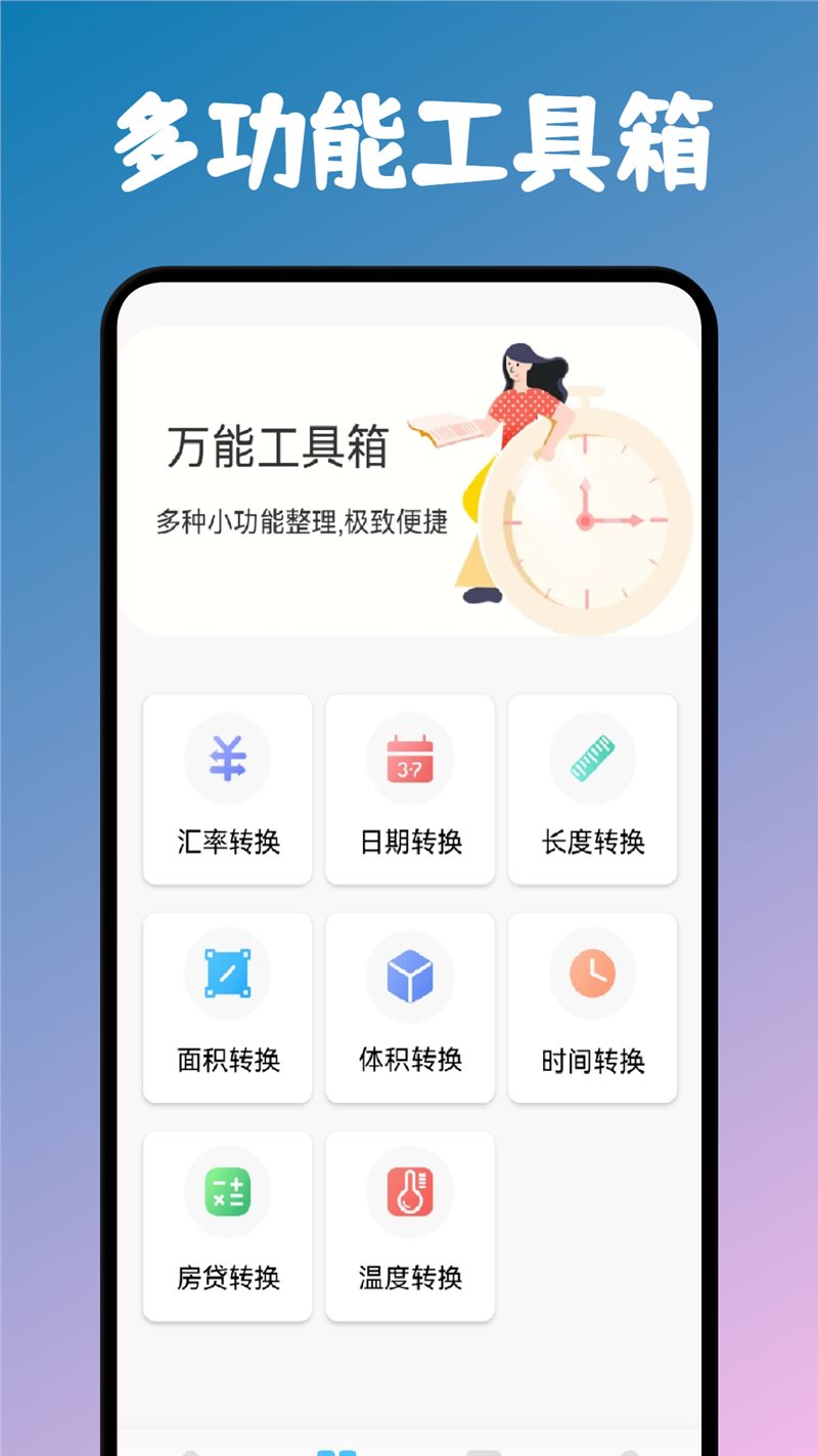 小明科学计算器