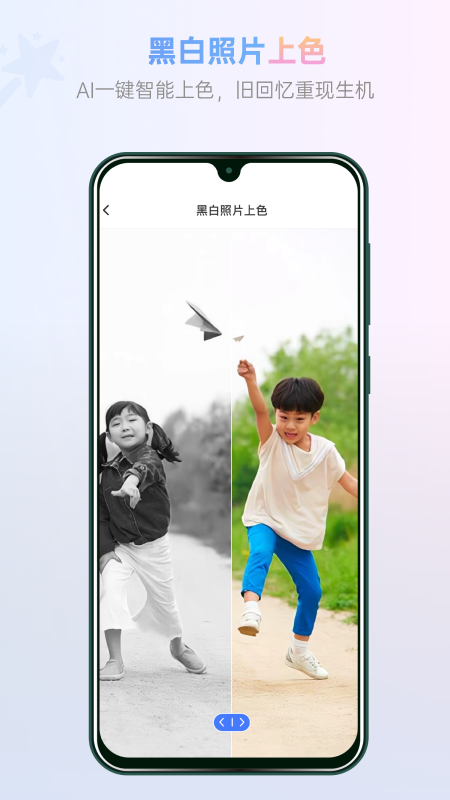 照片智能修复app