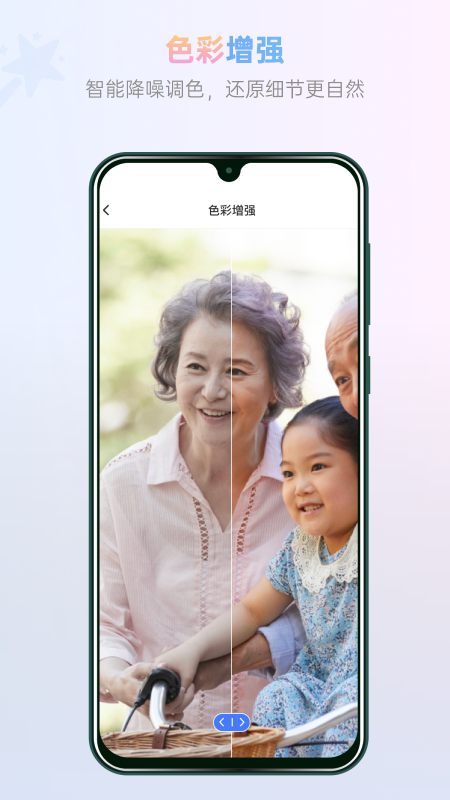 照片智能修复app