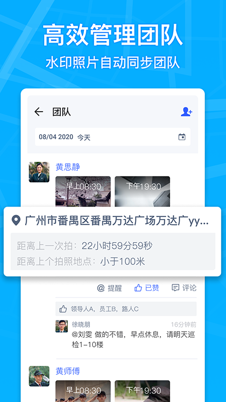 马克水印相机APP
