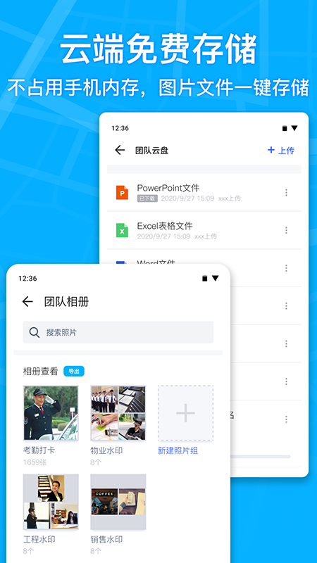 马克水印相机APP