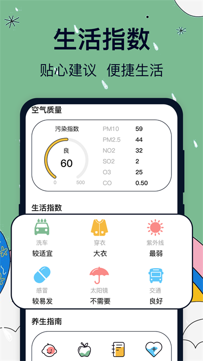 实时天气卫星云图软件