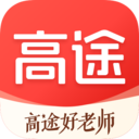 高途课堂app