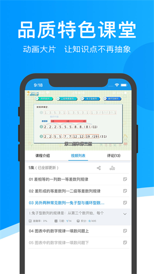 超级课堂APP