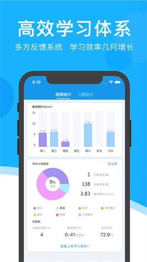 超级课堂APP