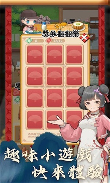 开张啦相声茶馆游戏