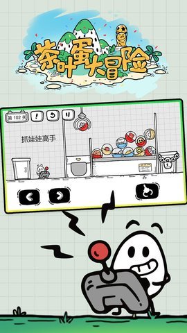 茶叶蛋大冒险游戏