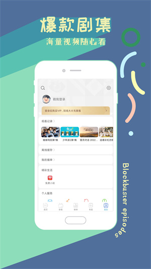 影视大全高清版app