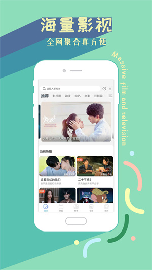 影视大全高清版app