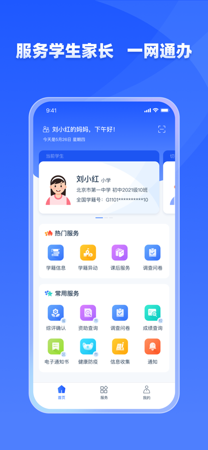 学有优教app