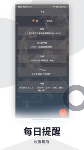 书金健身app
