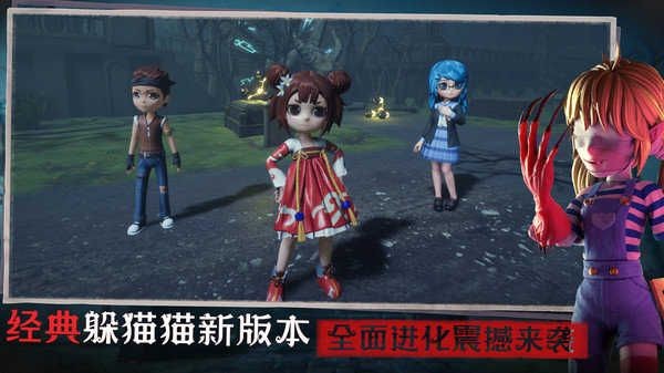 恐怖躲猫猫3寂灭遗迹无广告