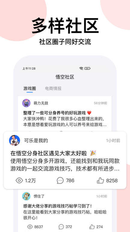 悟空分身老版本下载