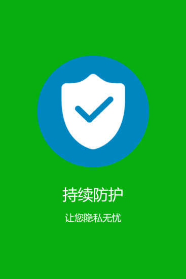 软件锁app