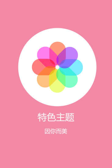 软件锁app