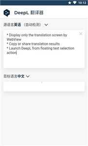 DeepL翻译中文版