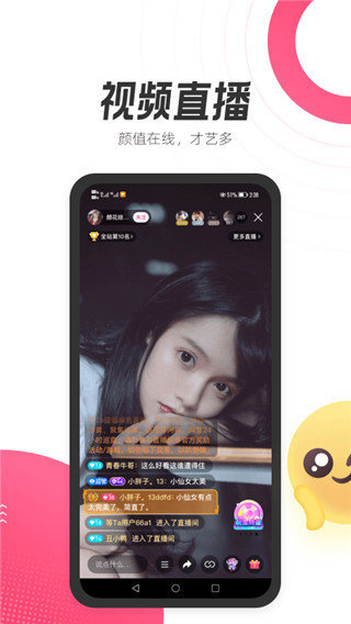 等ta交友官方版app