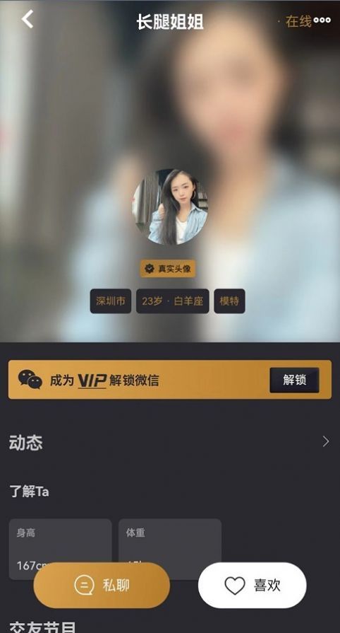 小世界交友app