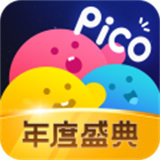 PicoPico2023最新版