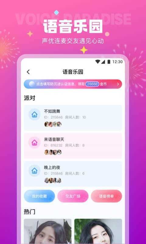 极乐园app2023免费版