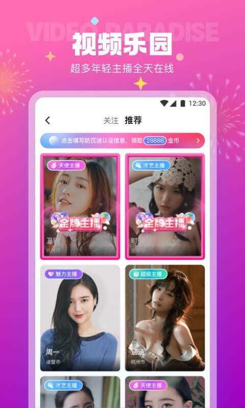 极乐园app2023免费版