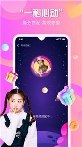 知颜交友手机版