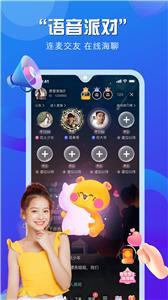 知颜交友手机版