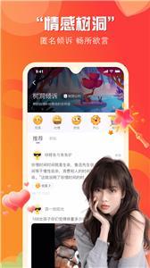 知颜交友手机版