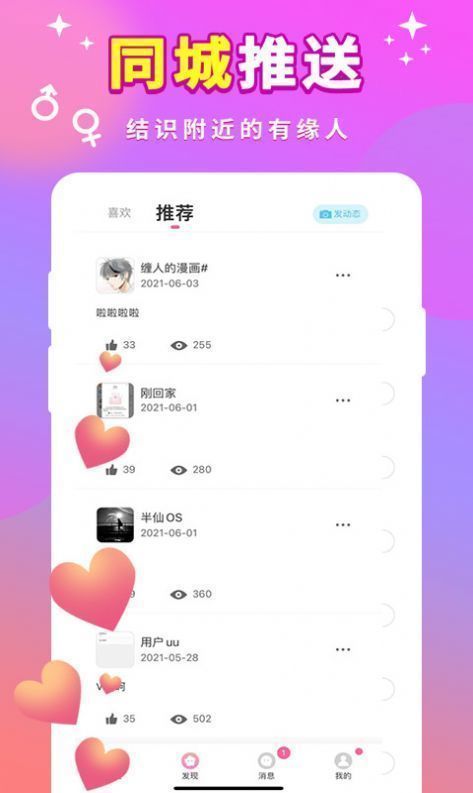 湿聊吧app官网版