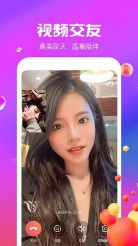 附近随心聊官方版