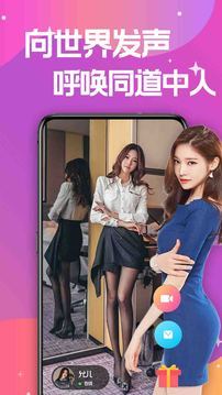 蜜糖视频聊天v1.3.0
