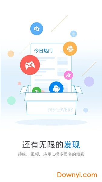 WIFI万能钥匙软件下载