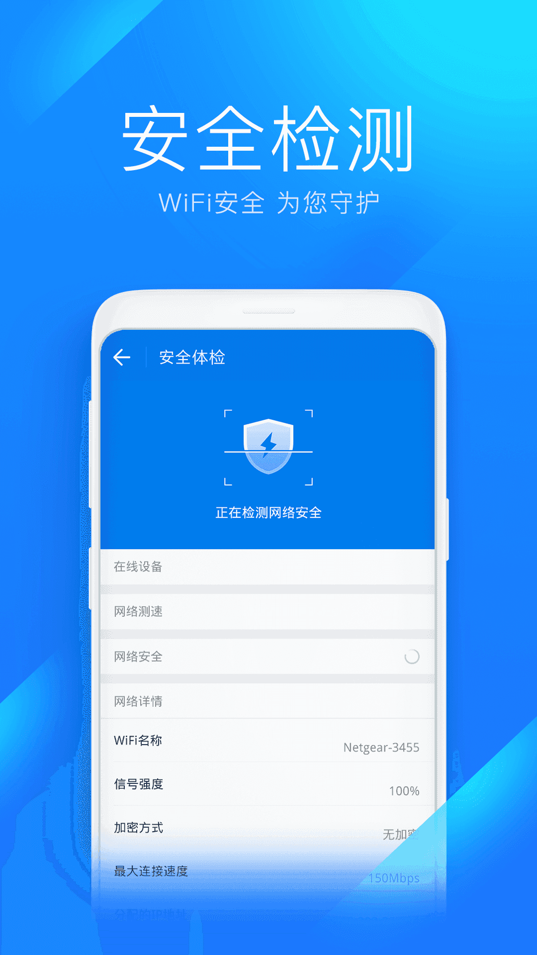 wifi万能钥匙app官方
