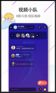 单身聊欢交友v5.6.7