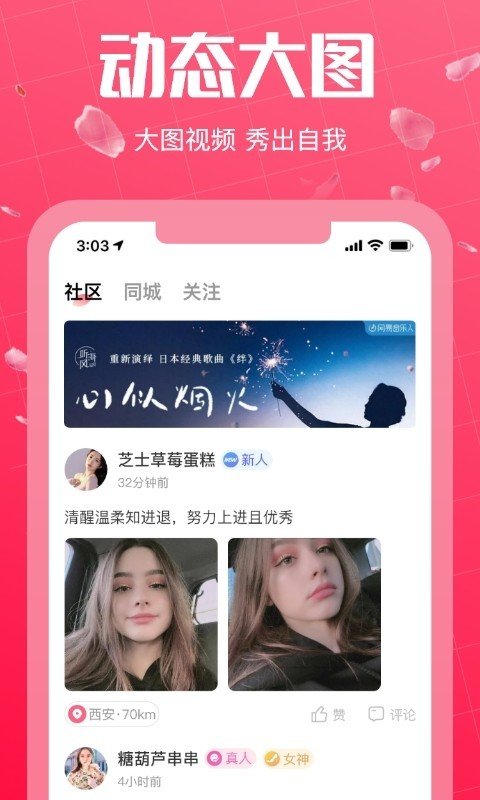 初见桃花v1.7.0