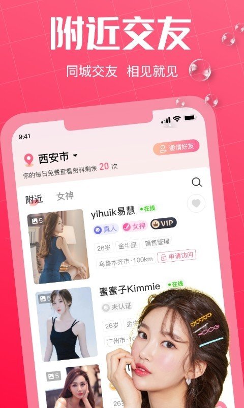 初见桃花v1.7.0