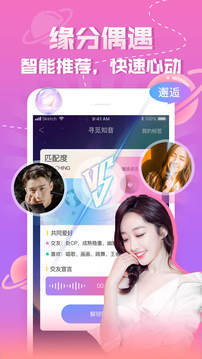 同城知趣聊天v1.2.3