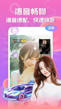 同城知趣聊天v1.2.3