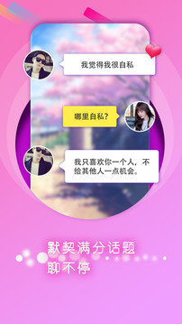 同城约会社交软件v7.2.0