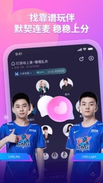 比心v8.18.3