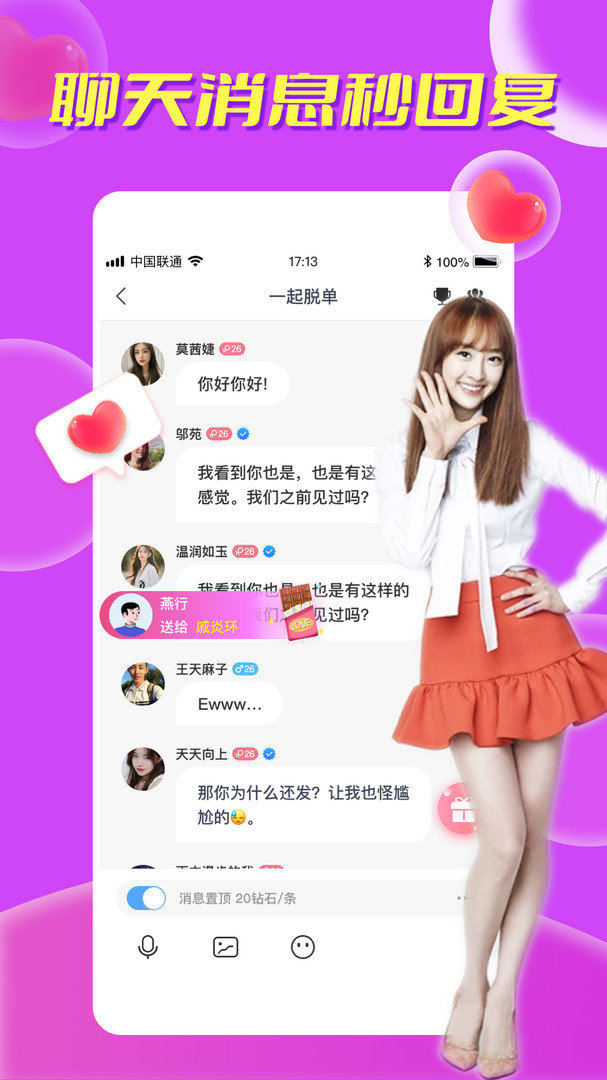 本地秘聊寻陌交友v1.0.8