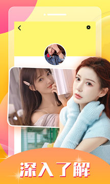 同城轻欢甜聊交友v7.2.0.2